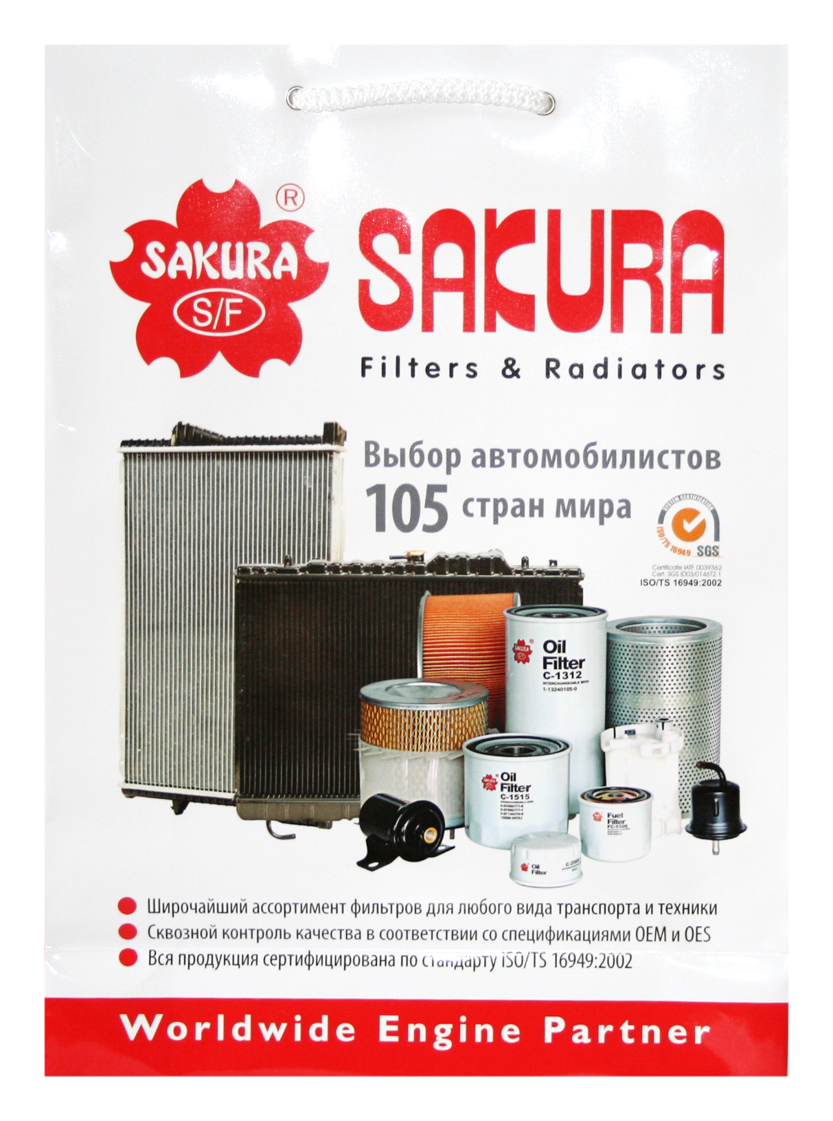 SAKURA Пакет - бумажный арт. SAKURA_Paket15 купить в nippon-auto