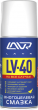 1484 ЛАВР Многоцелевая смазка LV-40 210мл (12шт)