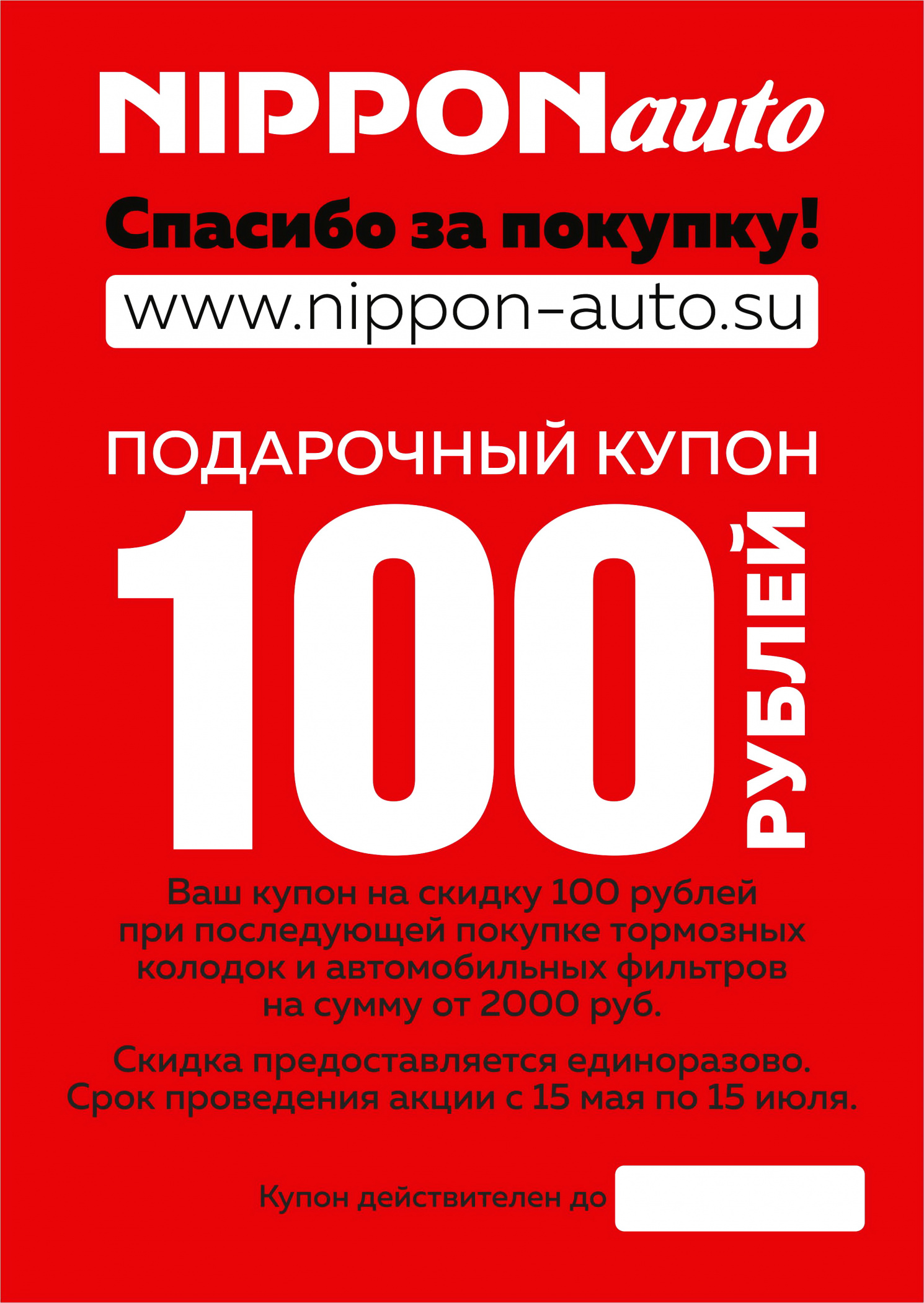 подарочный купон А4.jpg подарочный купон А4.jpg