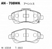 Колодки дисковые AN-708WK AKEBONO (PK1233)