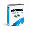 Micking Gear Oil 75W-90 GL-5/MT-1  (4л)