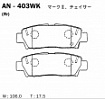 Колодки дисковые AN-403WK AKEBONO (PN1323)