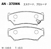 Колодки дисковые AN-370WK AKEBONO (PN9301)