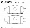 Колодки дисковые AN-618WK AKEBONO (PN1471)