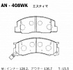 Колодки дисковые AN-408WK AKEBONO (PN1273)