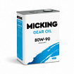 Micking Gear Oil 80W-90 GL-5/MT-1  (4л)