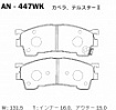 Колодки дисковые AN-447WK AKEBONO (PN5239)